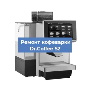 Замена | Ремонт мультиклапана на кофемашине Dr.Coffee S2 в Ростове-на-Дону